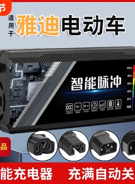 适用雅迪电动车电瓶充电器48V12AH60V20AH72V30A新国标脉冲修复