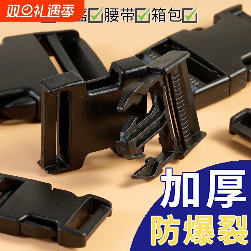 加厚尼龙塑料头盔扣腰带书包