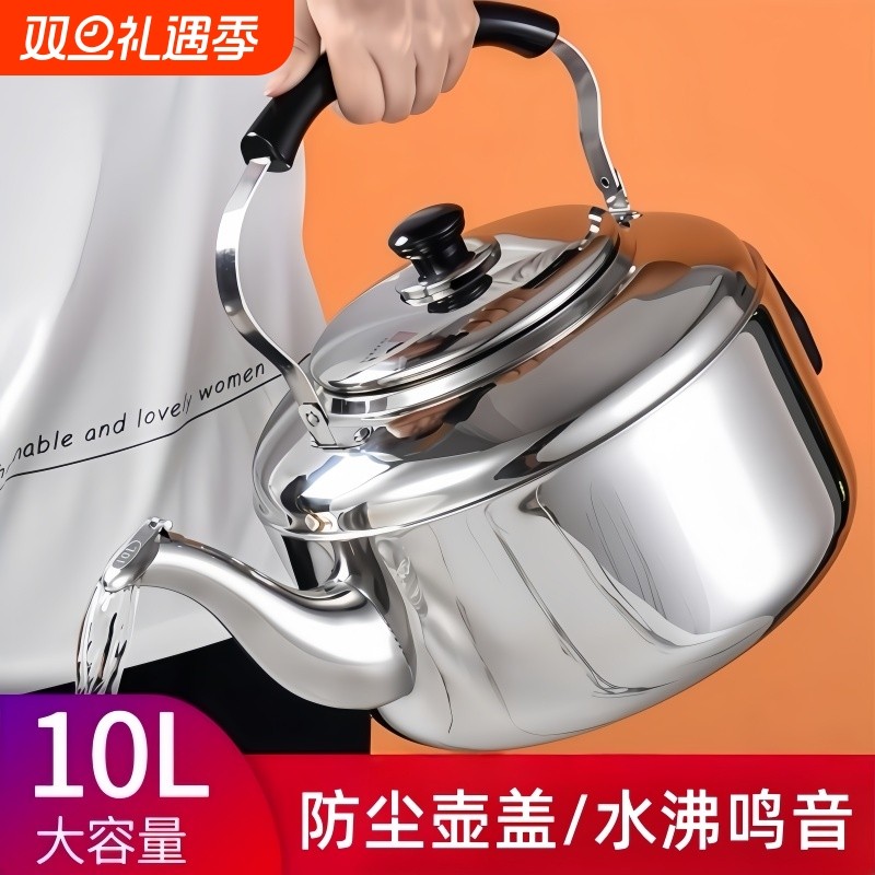 不锈钢烧水壶煤气家用大容量开水壶鸣笛水壶电磁炉燃气炉手柄壶盖