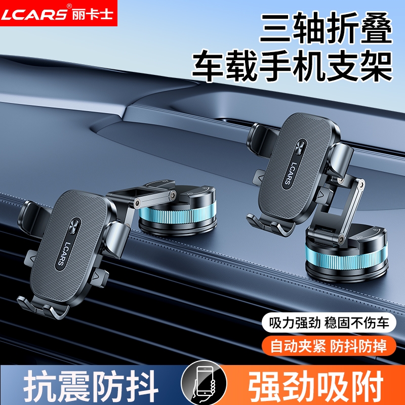 2025新款车载手机支架中控仪表台汽车导航固定专用防抖折叠支撑架