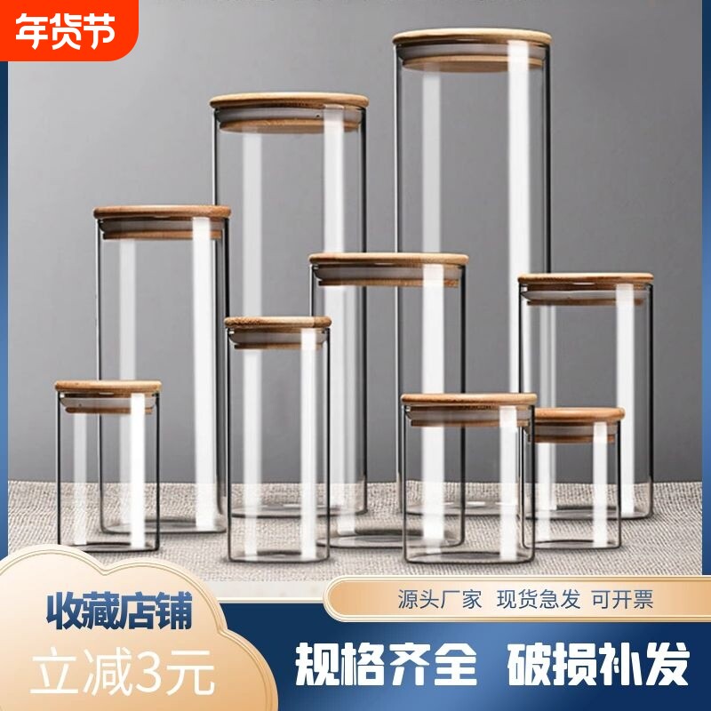 食品级玻璃瓶储物罐厨房食品咖啡豆茶叶密封罐家用透明罐子便携