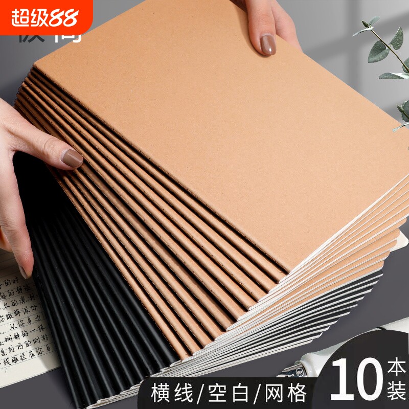 四方伙伴b5牛皮纸笔记本子加厚复古ins大学生课堂软面抄16K横线本网格本空白本A5日记本32k会议记录本方格图片