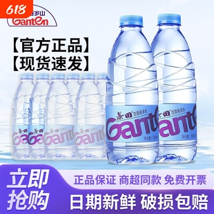 景田饮用纯净水饮用水560ml瓶装实惠用水车载办公360家用箱装饮品
