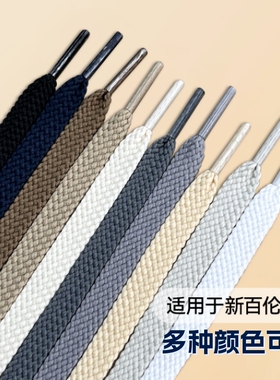 宽10MM双层鞋带百搭运动休闲扁平男女小新百搭伦鞋帆布鞋绳黑白色