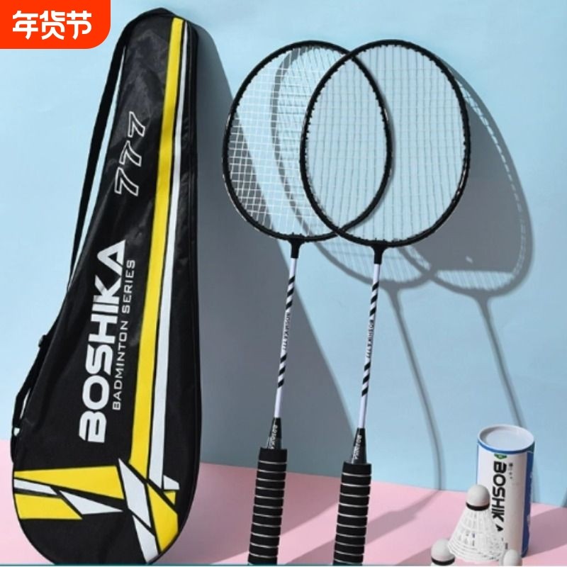 搏仕卡羽毛球拍正品批发双拍海绵手柄多色合金成人学生代发球拍