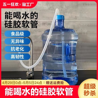 咪呐饮水机桶水龙头延长净水器