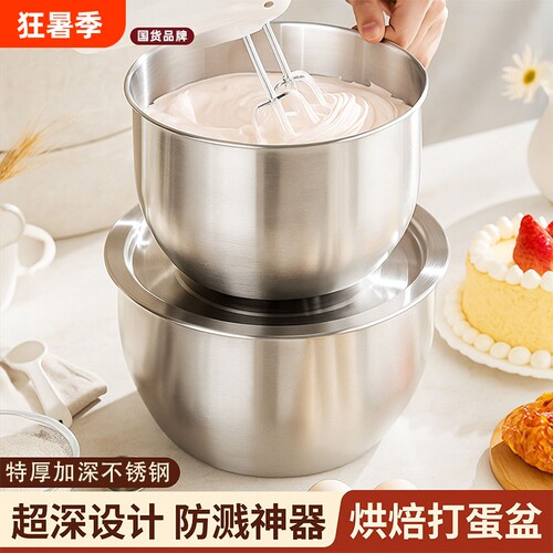 不锈钢打蛋盆加深防溅打发奶油盆