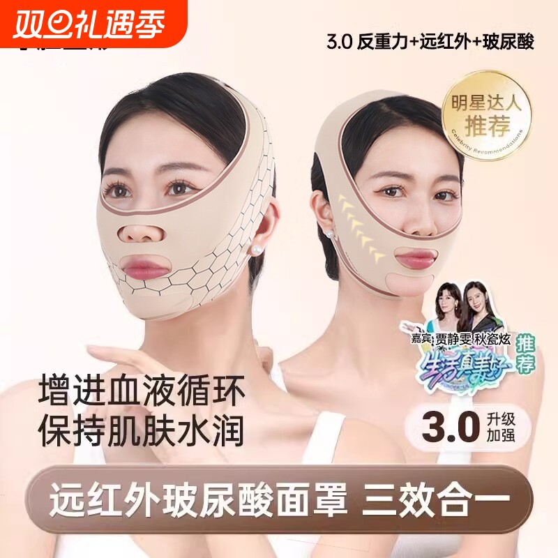瘦脸绷带V脸提拉紧致脸部法令纹下垂睡眠面罩全脸提升双下巴神器
