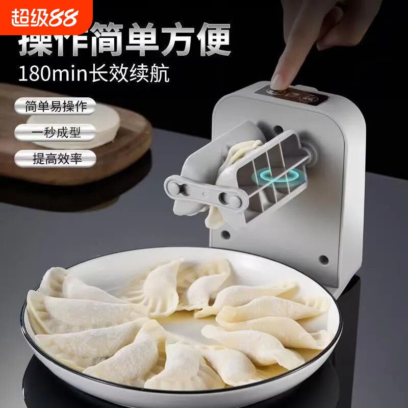 全自动包饺子机器家用电动饺子机图片