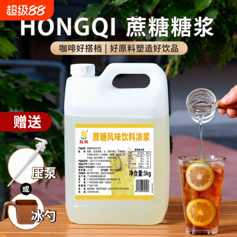 红琪蔗糖糖浆柠檬茶专用不苦涩图片