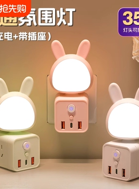 人工智能语音控制小夜灯插座声控LED家用卧室床头灯开关多功能