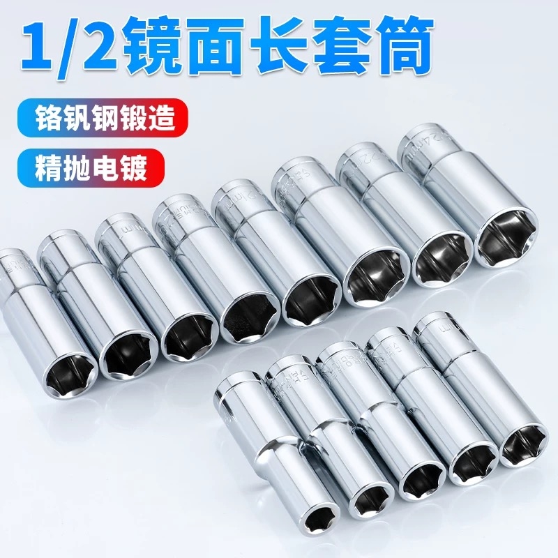 京凡1/2大飞镜面长套筒规格齐全