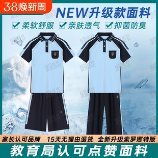 广西南宁市校服中小学生夏季男女运动服套装初中短袖上衣短裤长裤