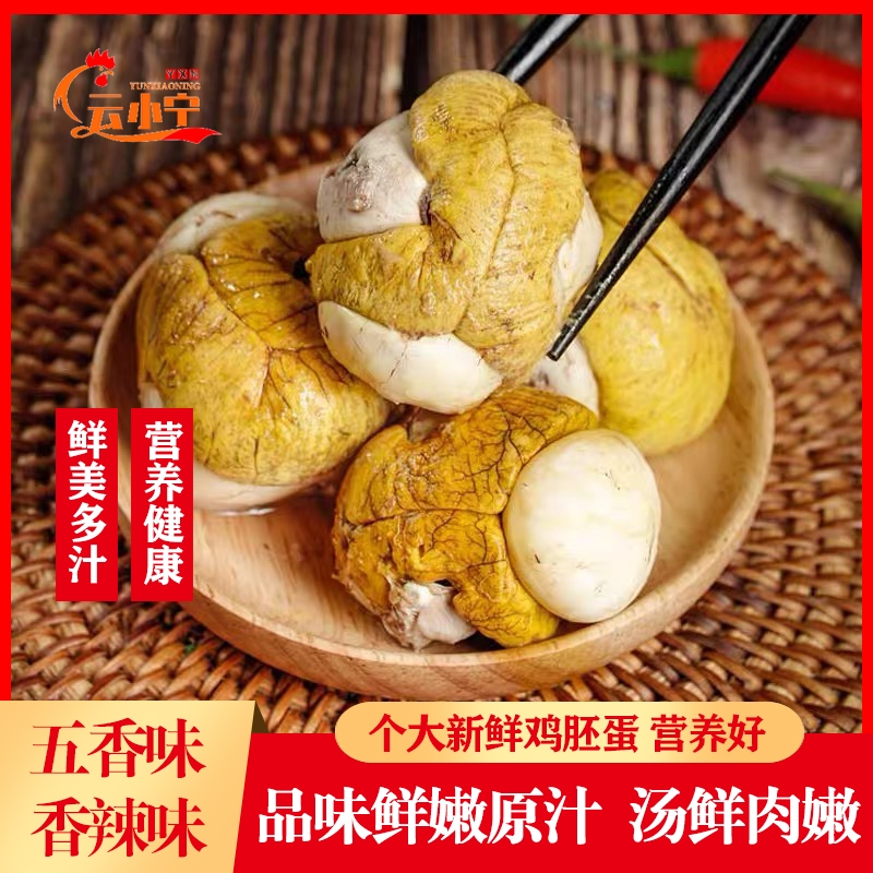 莘源浩隆活珠子五香香辣味熟制真空包装即食钢化蛋五香即食新鲜