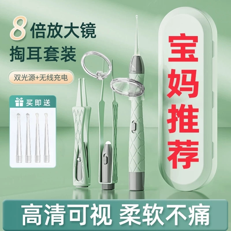 挖耳勺可视发光掏耳勺耳朵耳屎神器儿童采耳工具带灯镊子套装高清