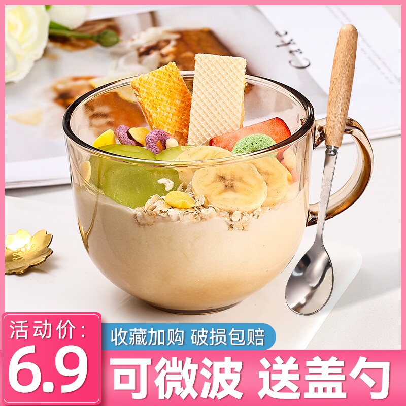 冲泡藕粉专用玻璃杯可加热燕麦早餐牛奶杯耐高温高颜值ins杯子