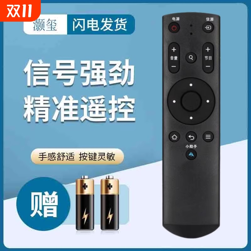 适用于FunTV风行电视红外遥控器G32Y G42Y G43Y G49Y G55Y G6通用
