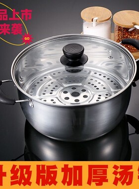 蒸锅不锈钢加厚家用汤锅小型电磁炉燃气蒸煮两用锅多功能迷你汤锅