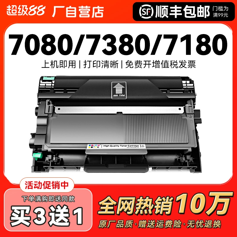 适用兄弟dcp7080d粉盒mfc7380硒鼓TN2325 7180dn墨粉hl2260d墨盒7480d 7880DN激光打印机碳粉dr2350鼓架CMYK