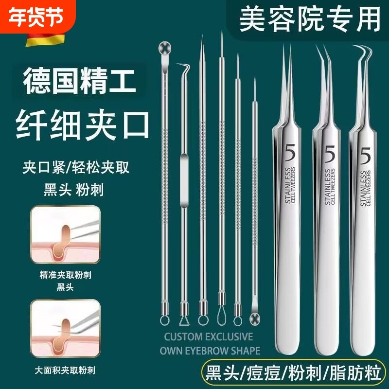 粉刺针去黑头细胞夹套装祛痘暗疮针镊子粉刺夹挤痘痘工具神器美容