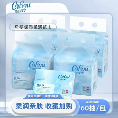 可心柔V9婴儿云柔巾宝宝手口专用