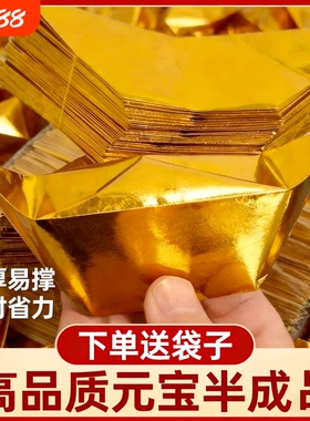 加厚元宝半成品切角4000个金纸银纸五彩印字厂家直销包邮折纸