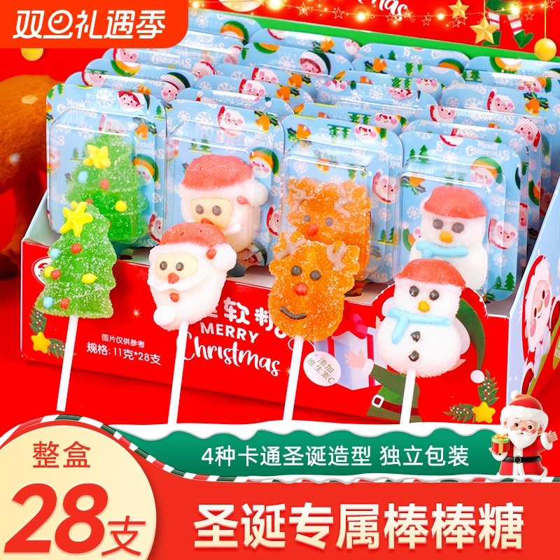 圣诞节糖果棒棒糖儿童零食软糖生日礼物棉花糖创意造型节日送礼
