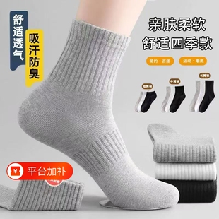 四季款日抛一次性运动袜子男夏季免洗防刮中筒竖条纹短筒袜子旅行