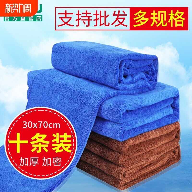 洗车毛巾多功能擦车布加厚大吸水不掉毛不留水印专用无痕清洁抹布