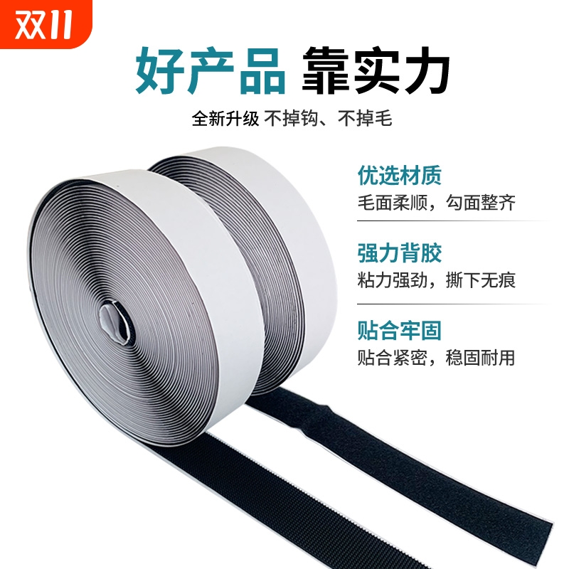 强力背胶魔术贴纱窗门帘自粘贴子母扣无痕双面胶贴勾面毛面魔术贴