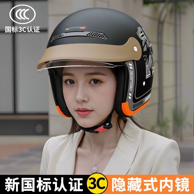 3C认证电动摩托车头盔男女