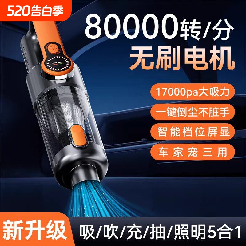 无线手持车载无刷吸尘器超强吸力大功率汽车用家用便携吹吸一体机