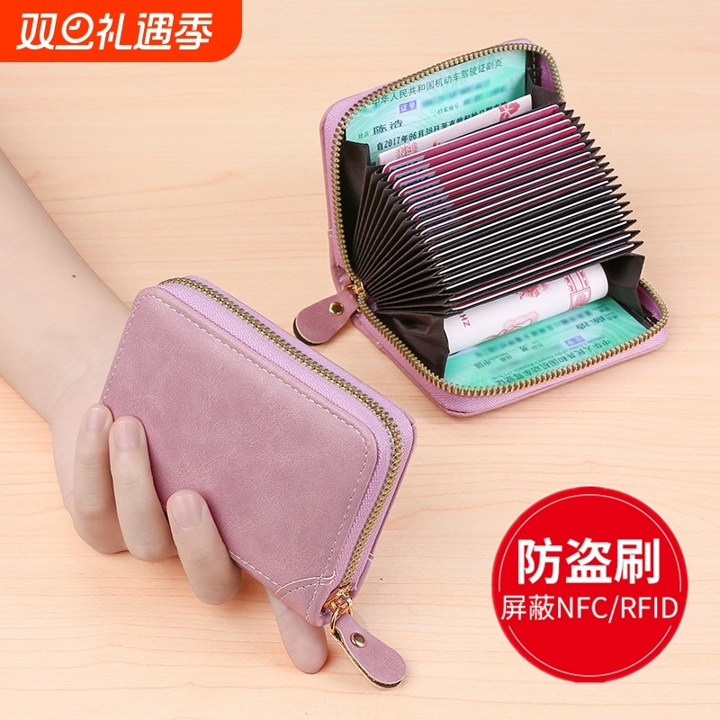 卡包女士精致高档小巧防消磁盗刷大容量多卡位驾驶证件卡套夹钱包
