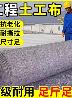 工程布保湿毯加厚|超1000次加购