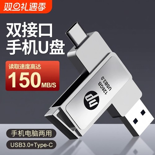手机u盘typec128g双接口两用U盘512g大容量电脑手机两用高速U盘