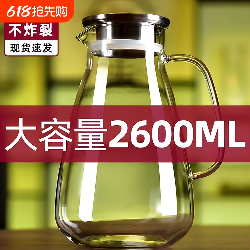 凉水壶玻璃冷水壶耐高温凉水杯大容量凉茶壶家用储水餐饮店开水壶