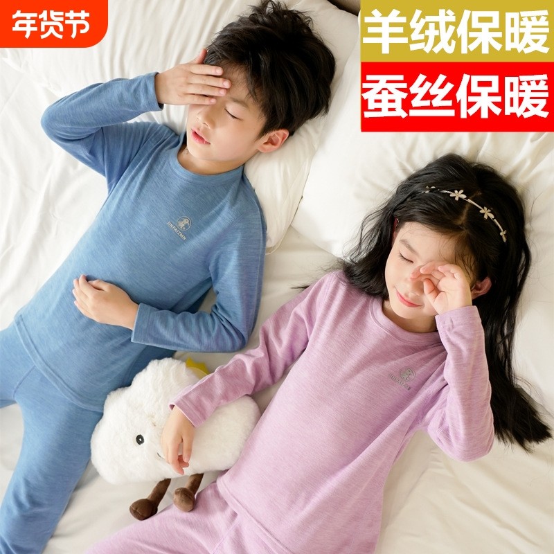 儿童羊绒蚕丝保暖内衣套装男女童中大童贴身秋衣秋裤亲肤透气粉色,童装/婴儿装/亲子装,内衣套装,淘宝优惠券,粉丝福利购,淘宝优惠卷