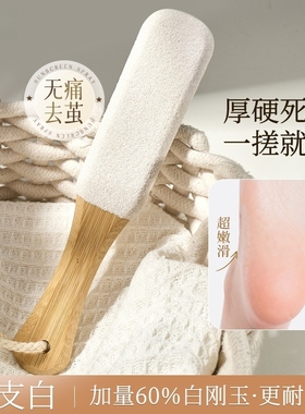 搓脚板磨脚石去死皮老茧家用磨脚神器洗脚搓脚后跟修脚石板去死皮