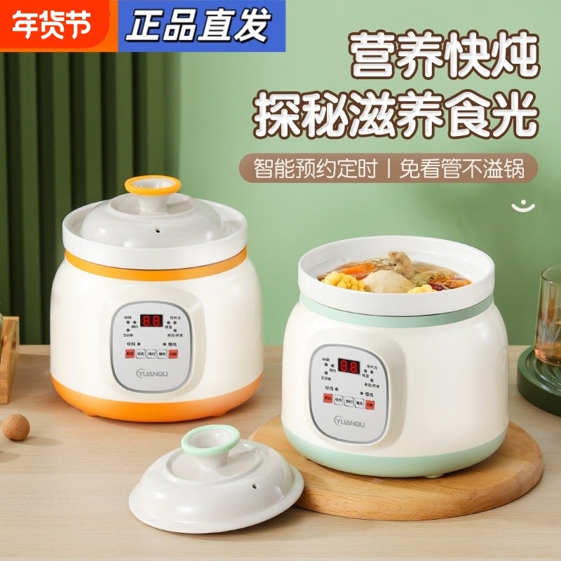 苏泊SPHE智能电炖锅煲汤电砂锅小型煮粥神器家用全自动不溢锅快速