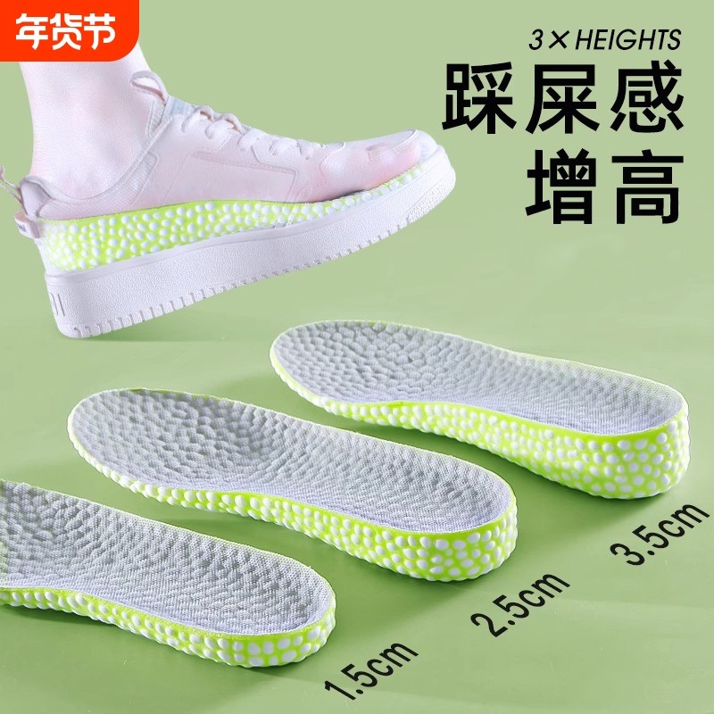 爆米增高鞋垫男女运动软底减震隐形内增高马丁靴支撑不累脚跑步