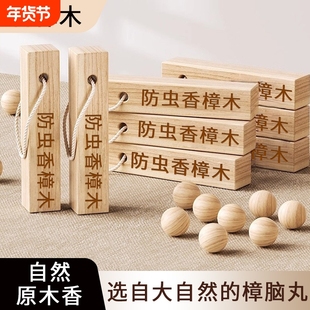 樟木条樟脑丸衣柜防霉防虫除味驱虫防蟑螂香樟木天然球块防潮防蛀