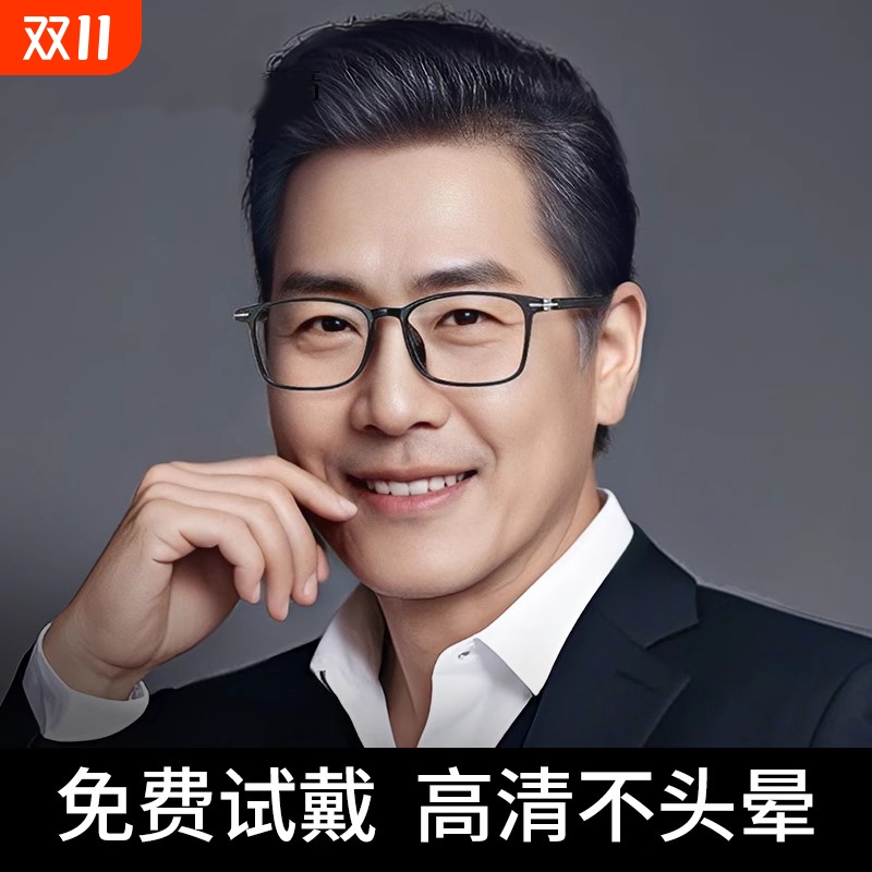 高端中老年花镜高清防蓝光