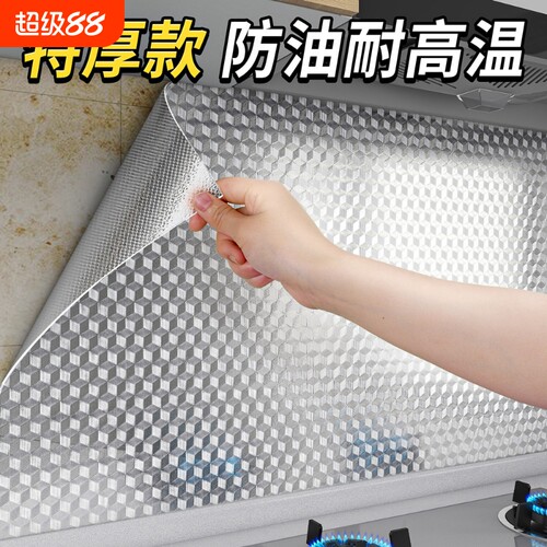 厨房防油贴纸墙面防火耐高温墙纸