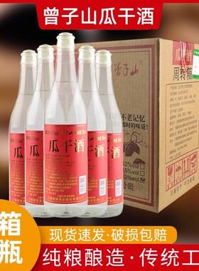 曾子山瓜干酒沂蒙特产52度地瓜烧红薯酒浓香高粱酒45度白酒山东