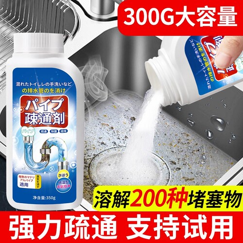 管道下水道强力疏通剂溶解厨房油污通粉厕所马桶地漏堵塞除臭神器