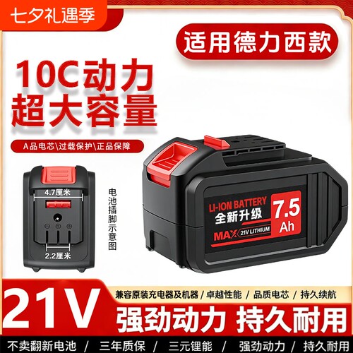 适用德力西大容量动力锂电电池