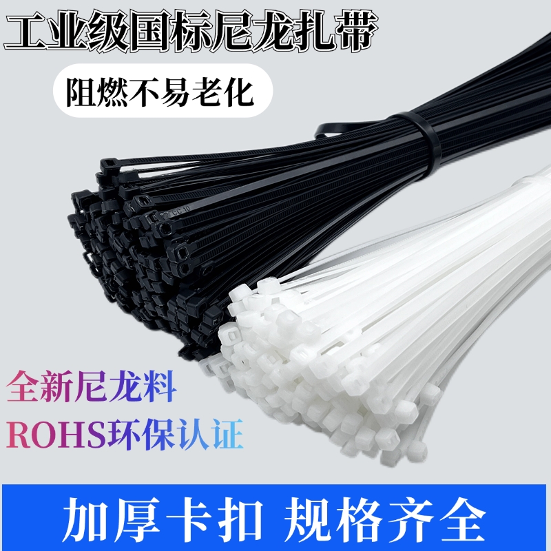 黑色国标尼龙扎带塑料拉绳按斤卖