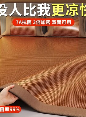 夏季双面藤席凉席2026新款家用折叠冰丝席子夏天学生草席TZ艾草