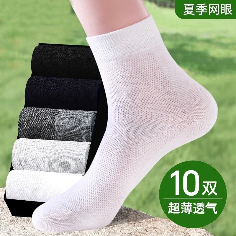 白色袜子男款夏季中筒袜防臭运动夏天男士薄款网眼透气商务袜棉袜