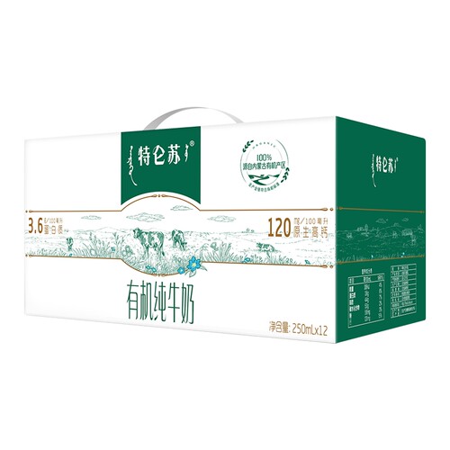 4月蒙牛特仑苏有机纯牛奶苗条装250ml*12盒整箱营养早餐奶